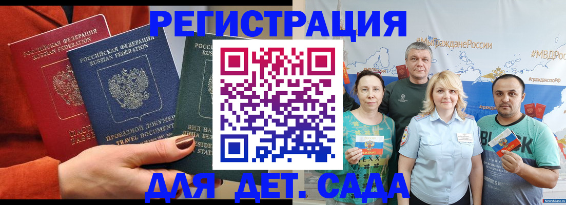 регистрация в Жуковке